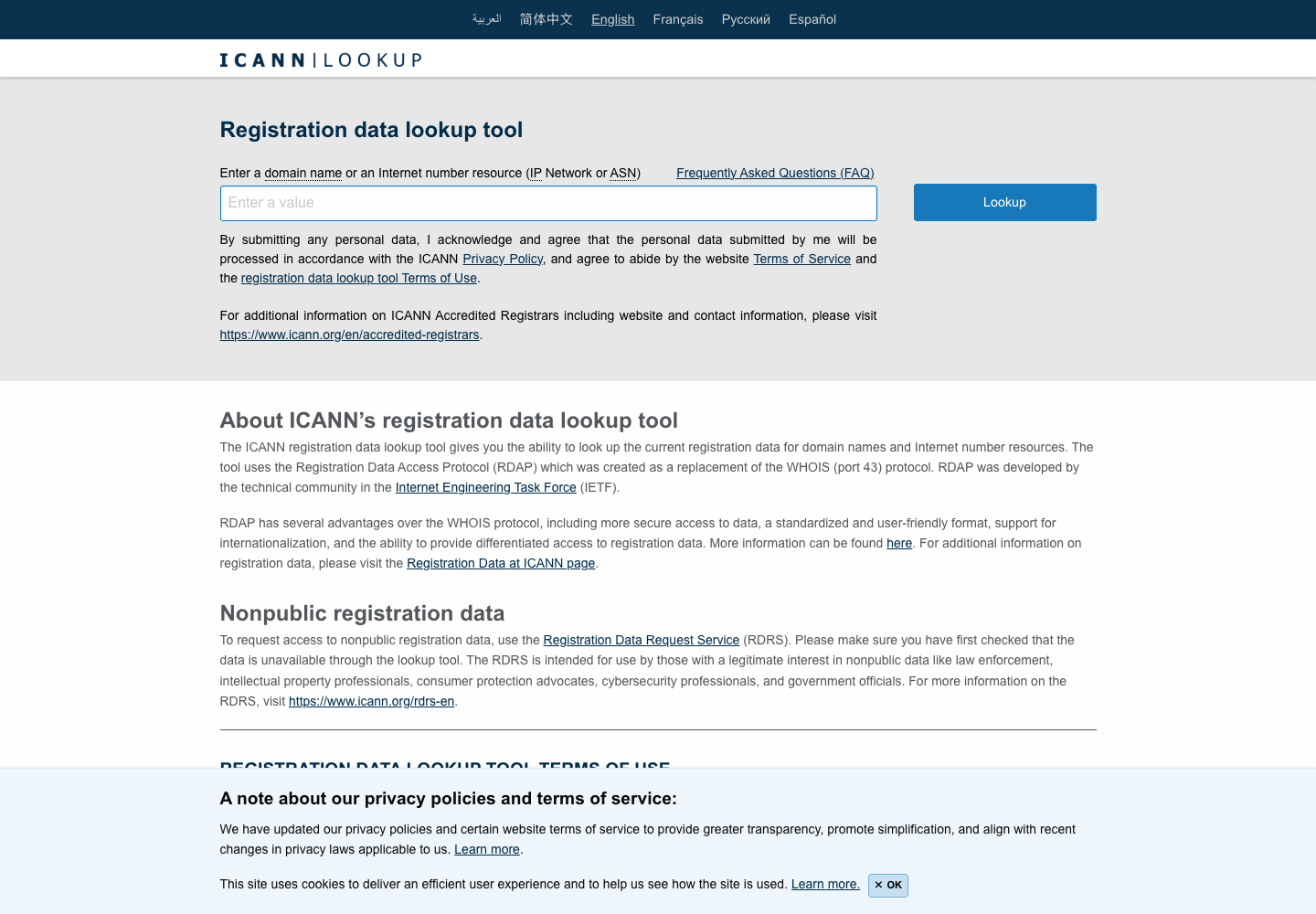 ICANN Lookup 注册数据查询页面